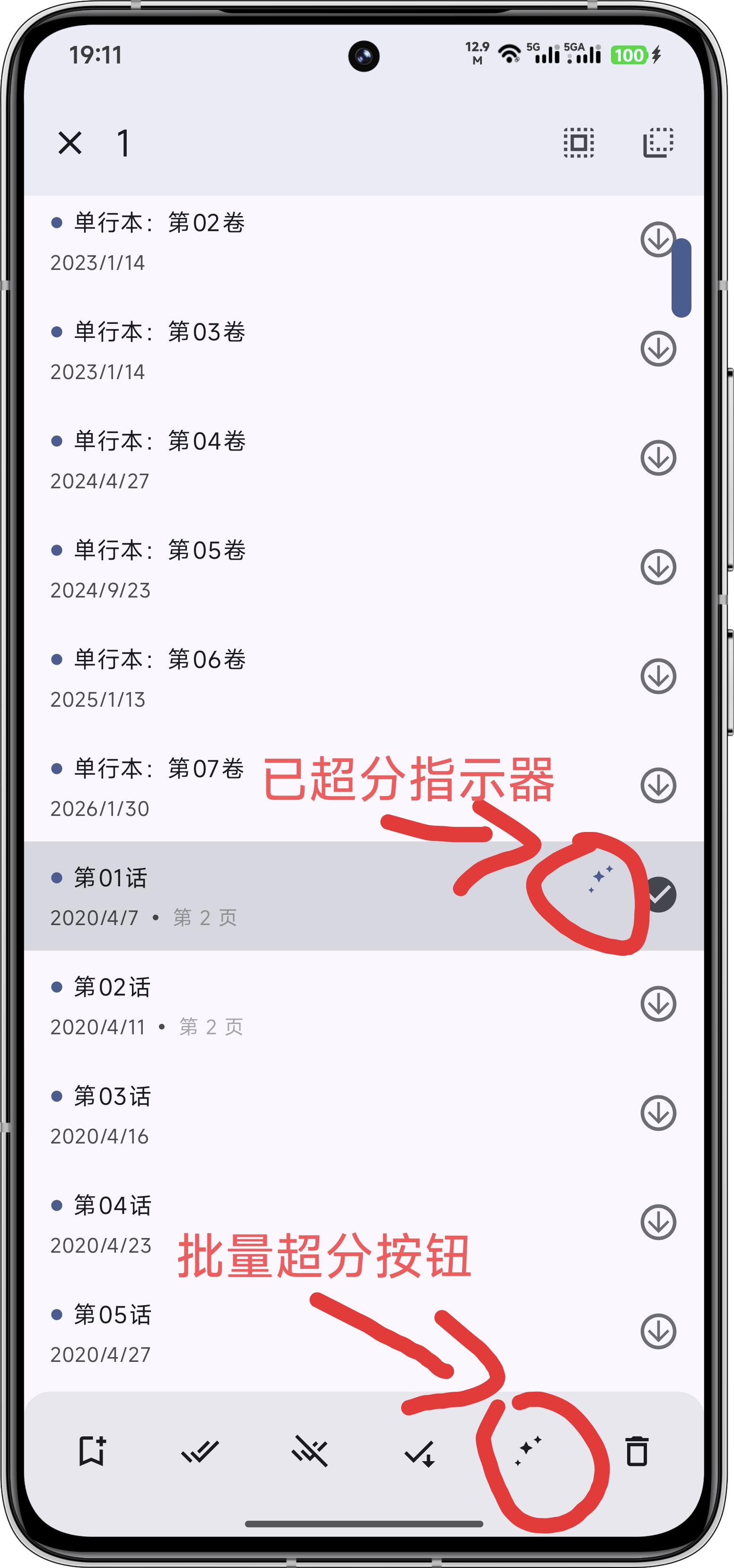 批量超分